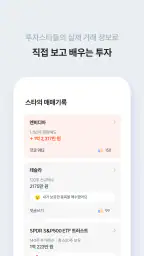 핀크 - 투자·대출·카드·보험 비교 screenshot