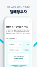 핀트 - 인공지능 시대, 투자도 AI로! screenshot
