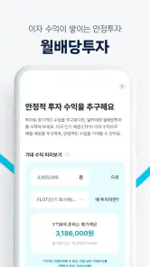 핀트 - 인공지능 시대, 투자도 AI로! screenshot