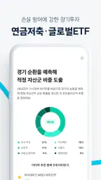 핀트 - 인공지능 시대, 투자도 AI로! screenshot