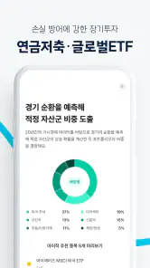 핀트 - 인공지능 시대, 투자도 AI로! screenshot