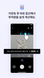 필렌즈 - 약을 세지 않는 세상 screenshot