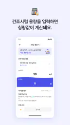 필렌즈 - 약을 세지 않는 세상 screenshot