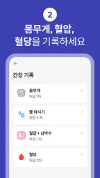약매니저: 복약알리미, 복약관리, 복약기록, 영양제 screenshot