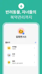 약매니저: 복약알리미, 복약관리, 복약기록, 영양제 screenshot