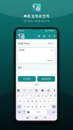 필리핀 한국 번역 screenshot