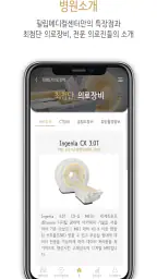 필립헬스 - 필립메디컬센터 screenshot