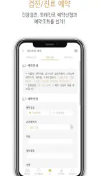 필립헬스 - 필립메디컬센터 screenshot