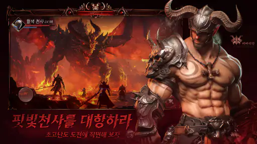 핏빛천사 screenshot