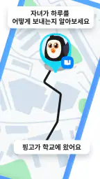 핑고바이파인드마이키즈 screenshot