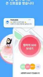 핑고바이파인드마이키즈 screenshot