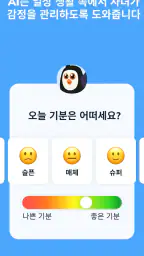 핑고바이파인드마이키즈 screenshot