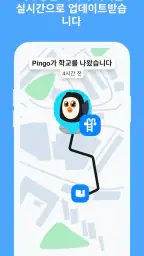 핑고바이파인드마이키즈 screenshot