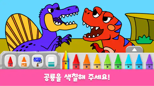핑크퐁 공룡월드: 유아 어린이 아기 공룡 영상 게임 screenshot