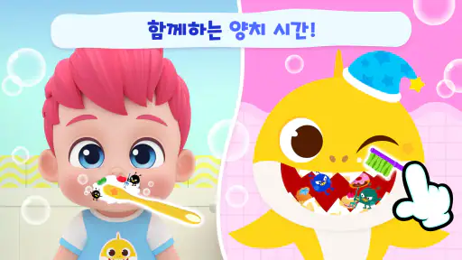 핑크퐁 상어 가족: 키즈 유아 어린이 게임, 동요 screenshot
