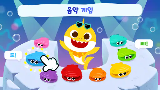 핑크퐁 상어 가족: 키즈 유아 어린이 게임, 동요 screenshot