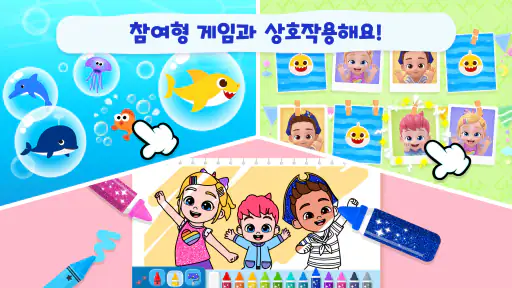 핑크퐁 상어 가족: 키즈 유아 어린이 게임, 동요 screenshot