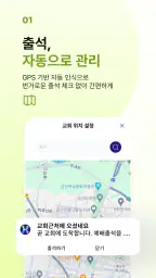 하나ON - 스마트 교회 screenshot