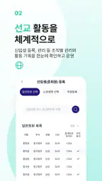 하나ON - 스마트 교회 screenshot
