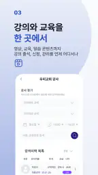 하나ON - 스마트 교회 screenshot