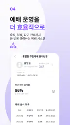 하나ON - 스마트 교회 screenshot
