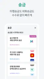 하나Pay(하나카드) screenshot
