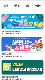 하나로마트앱 screenshot