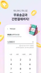하나머니(트래블로그) screenshot
