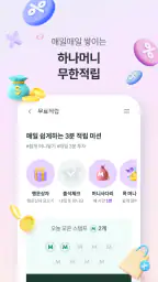 하나머니(트래블로그) screenshot