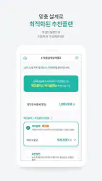 하나손해보험 공식앱 (원큐손보) screenshot