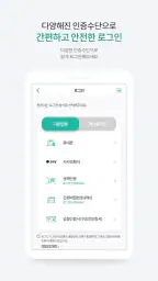 하나손해보험 공식앱 (원큐손보) screenshot