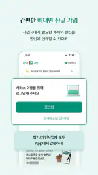 하나원큐 기업 - 하나은행 기업스마트폰뱅킹 screenshot