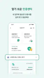하나원큐 기업 - 하나은행 기업스마트폰뱅킹 screenshot