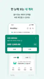 하나원큐 기업 - 하나은행 기업스마트폰뱅킹 screenshot