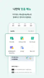 하나원큐 기업 - 하나은행 기업스마트폰뱅킹 screenshot