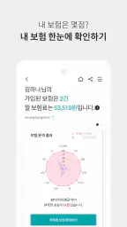 하나원큐 라이프-하나생명 screenshot