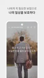 하나원큐 라이프-하나생명 screenshot