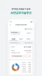 하나은행, 새로워진 하나원큐를 경험해보세요 screenshot