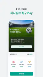 하나은행, 새로워진 하나원큐를 경험해보세요 screenshot