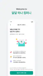 하나은행, 새로워진 하나원큐를 경험해보세요 screenshot