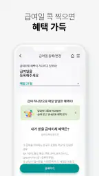 (구)하나원큐 – 종료 예정 screenshot
