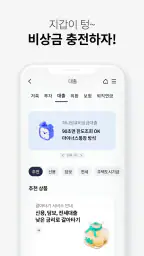 (구)하나원큐 – 종료 예정 screenshot