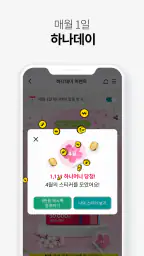 (구)하나원큐 – 종료 예정 screenshot