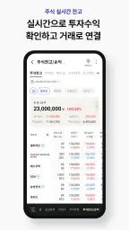 하나증권 - 원큐프로 (계좌개설 포함) screenshot