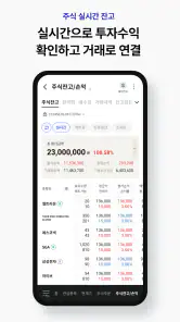 하나증권 - 원큐프로 (계좌개설 포함) screenshot