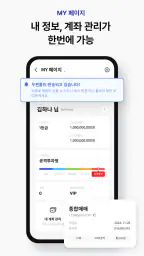 하나증권 - 원큐프로 (계좌개설 포함) screenshot