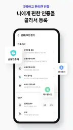 하나증권 - 원큐프로 (계좌개설 포함) screenshot