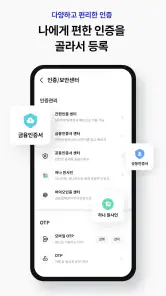 하나증권 - 원큐프로 (계좌개설 포함) screenshot