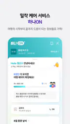 하나투어 – 패키지·항공·호텔 여행 할인 screenshot