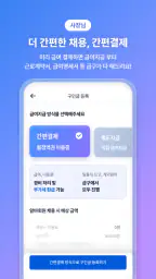 급구 - 하루만 알바가 필요할 때 screenshot
